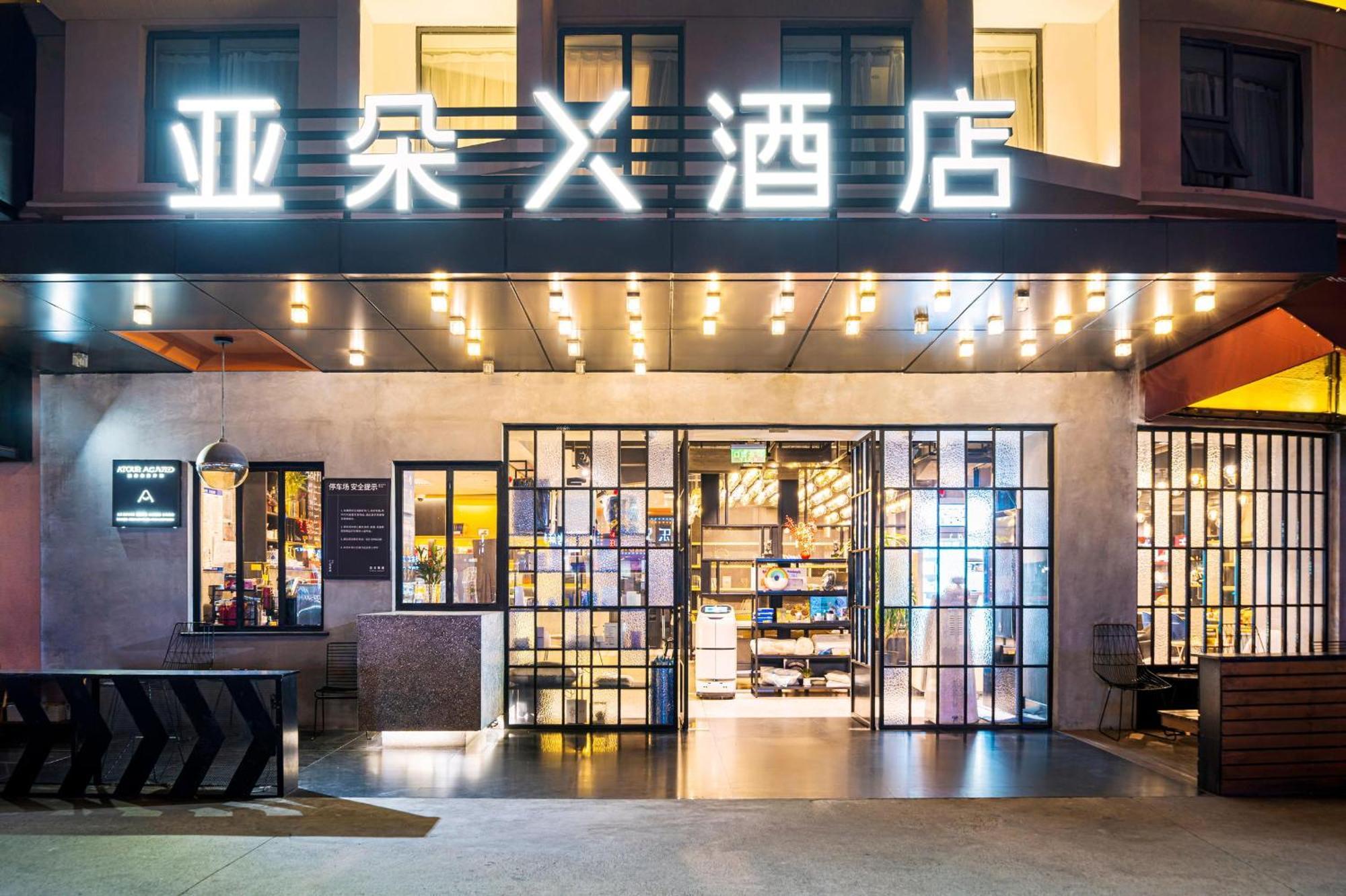 Atour X Hotel Shanghai Pudong Airport Chuansha Exterior foto